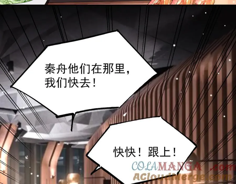 第187话 久违的一顿饭 第67页