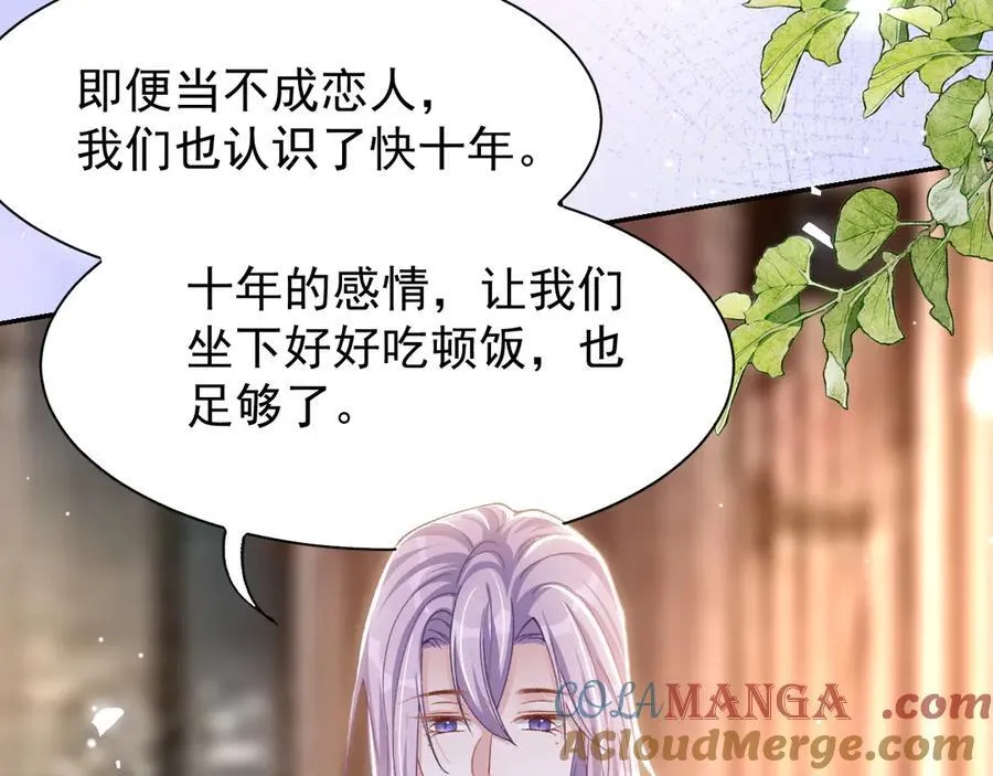 第187话 久违的一顿饭 第58页