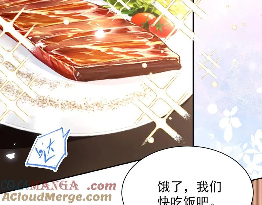 第187话 久违的一顿饭 第49页