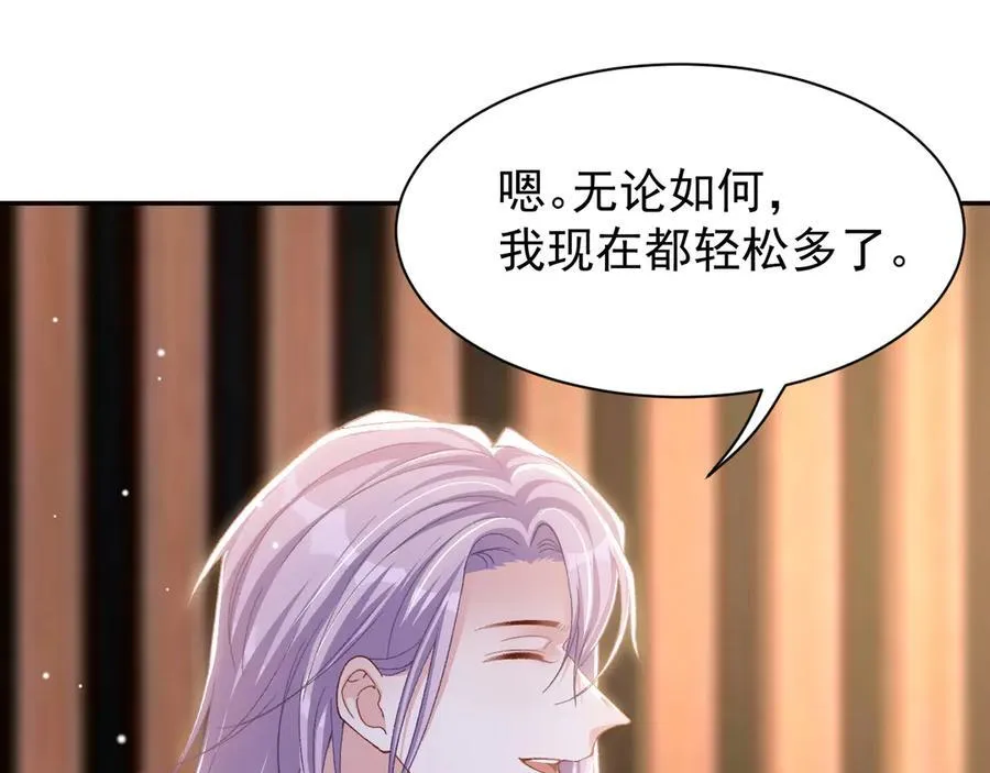 第187话 久违的一顿饭 第42页