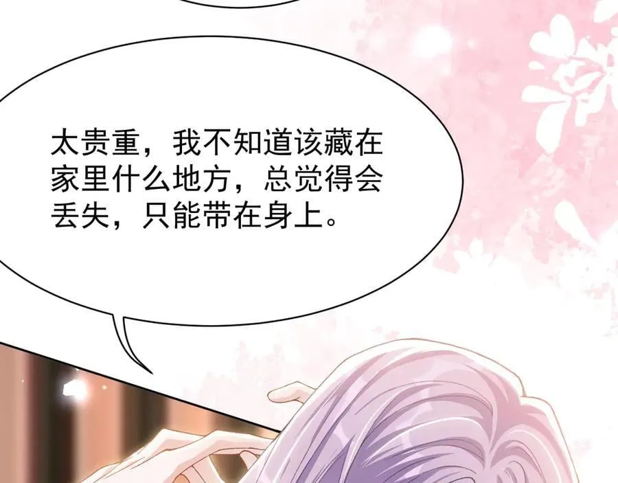 第187话 久违的一顿饭 第21页