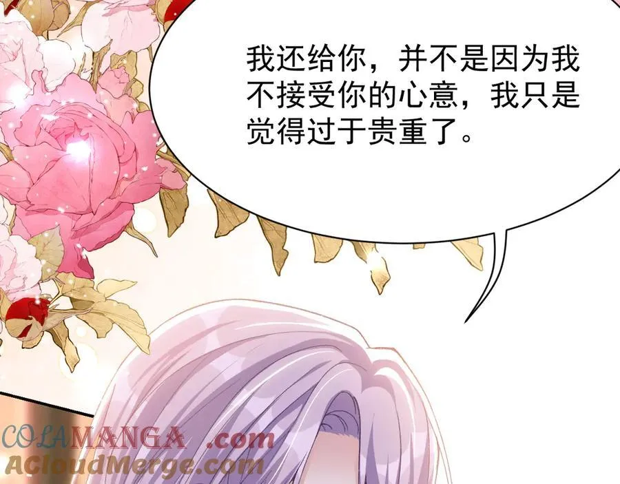 第187话 久违的一顿饭 第28页