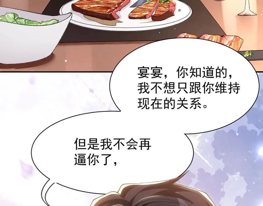 第187话 久违的一顿饭 第60页