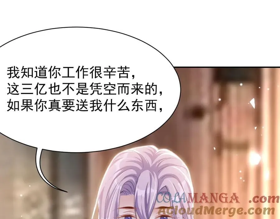 第187话 久违的一顿饭 第31页