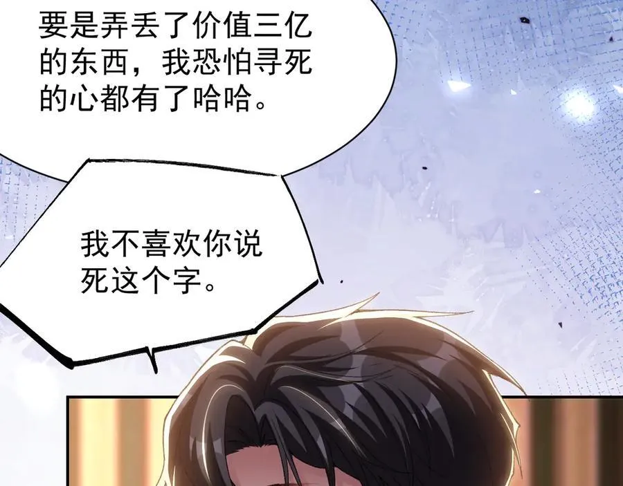 第187话 久违的一顿饭 第44页