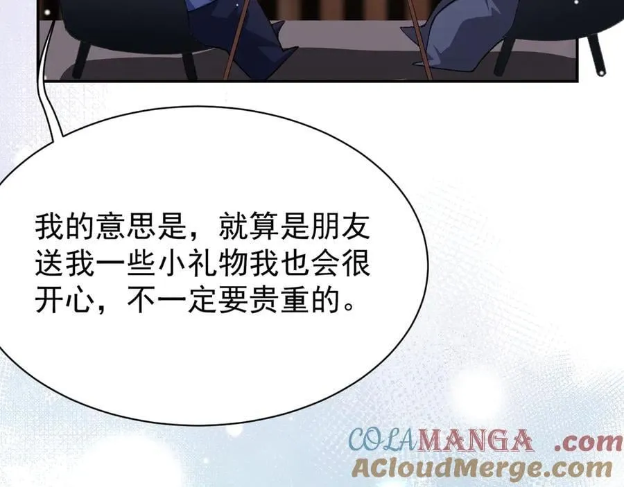 第187话 久违的一顿饭 第37页
