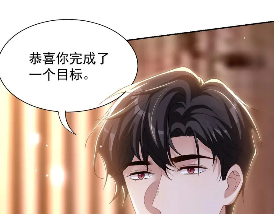 第187话 久违的一顿饭 第9页