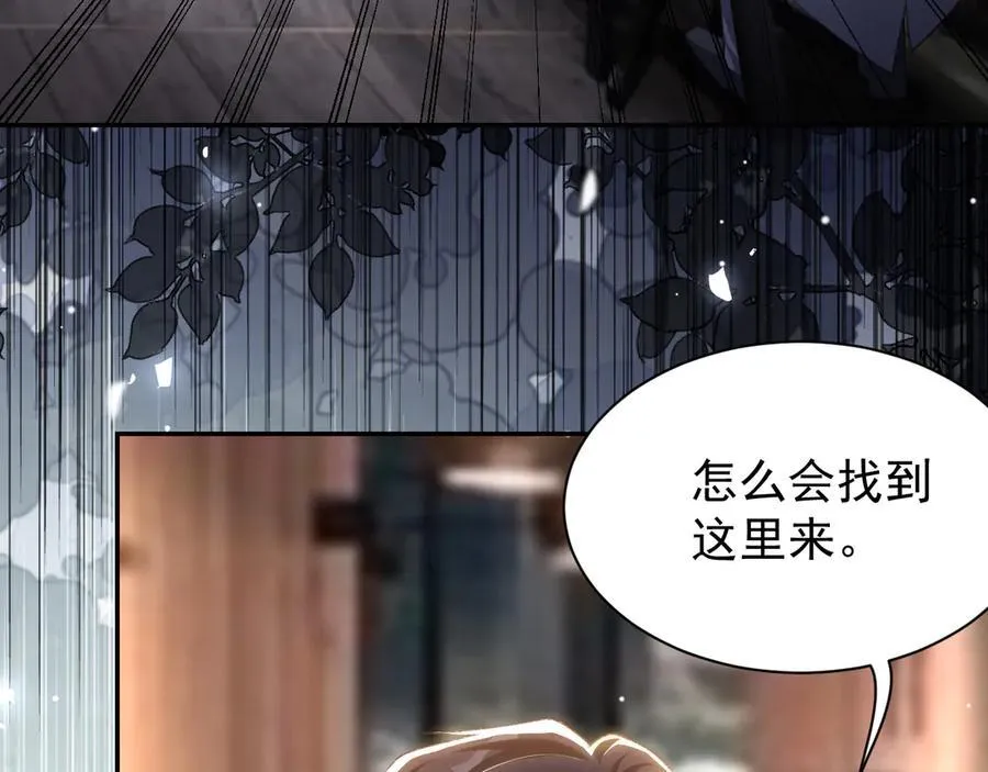 第187话 久违的一顿饭 第69页