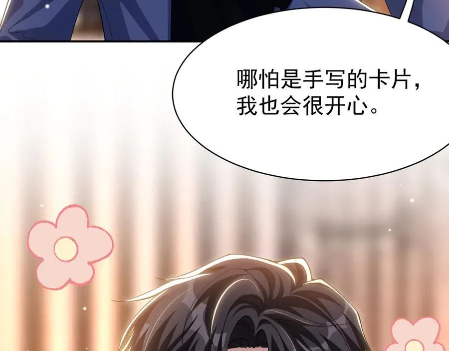 第187话 久违的一顿饭 第33页