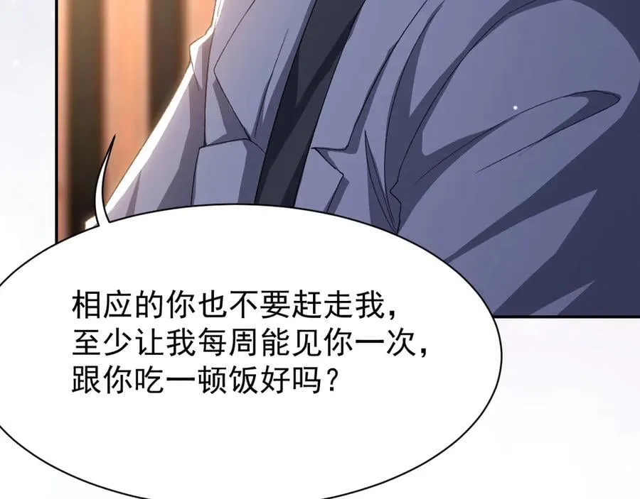 第187话 久违的一顿饭 第62页