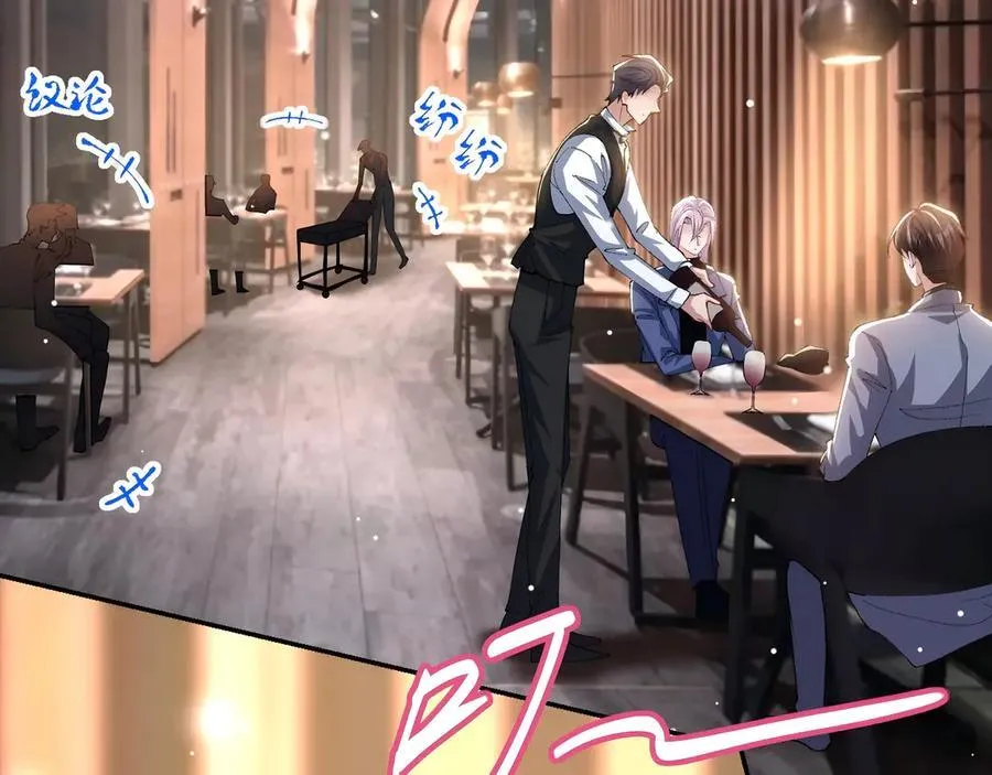 第187话 久违的一顿饭 第6页