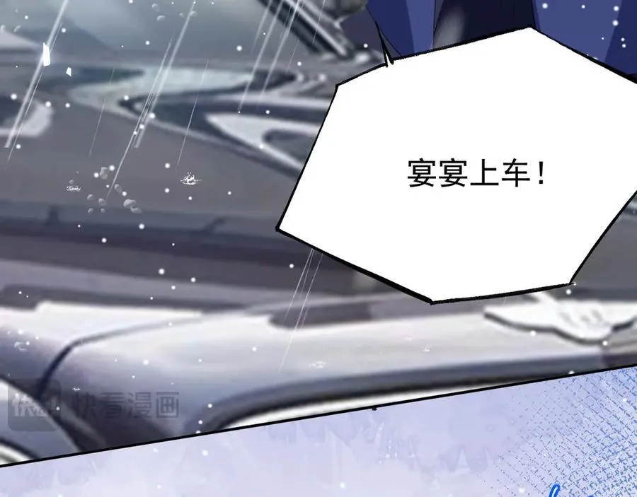 第188话 雨中奔跑 第68页