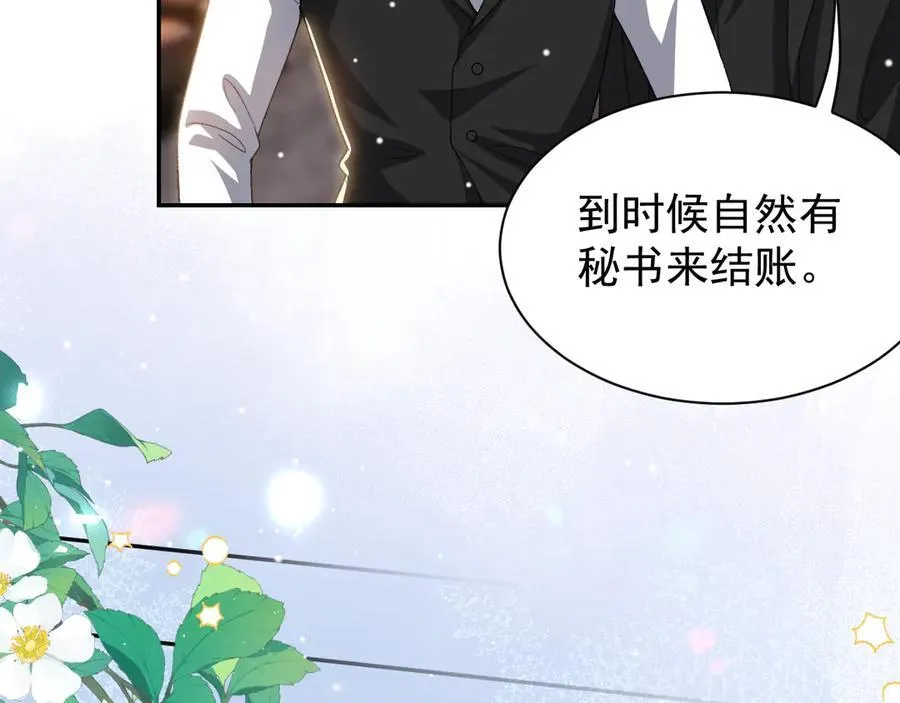 第188话 雨中奔跑 第20页