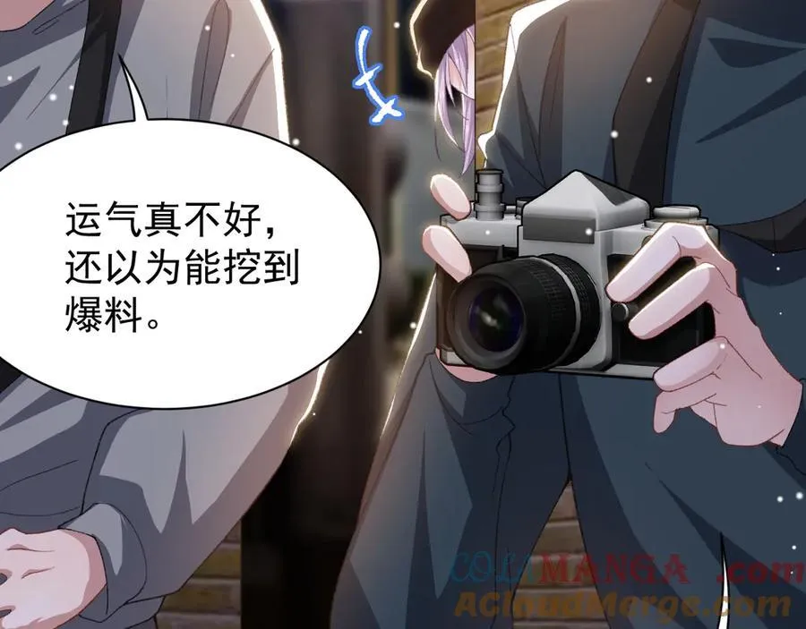 第188话 雨中奔跑 第37页
