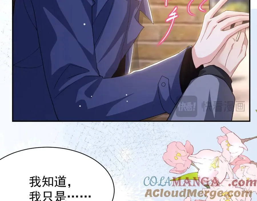 第188话 雨中奔跑 第49页