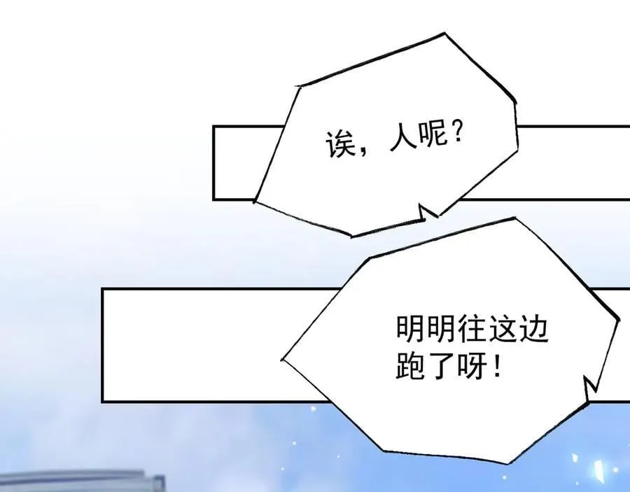 第188话 雨中奔跑 第33页
