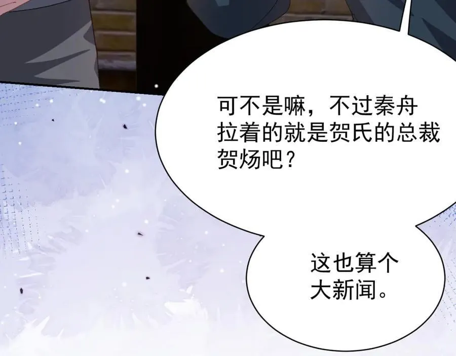 第188话 雨中奔跑 第38页