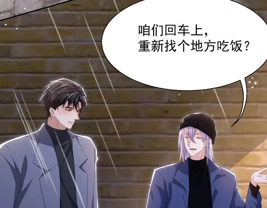 第188话 雨中奔跑 第62页