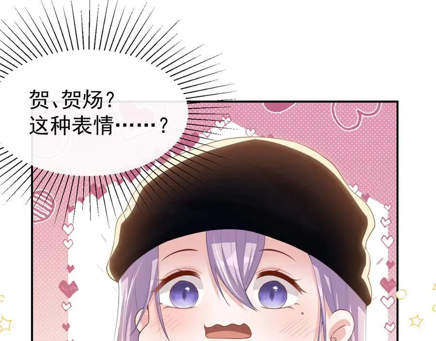 第188话 雨中奔跑 第54页