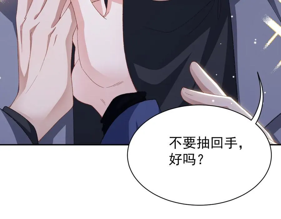 第188话 雨中奔跑 第53页