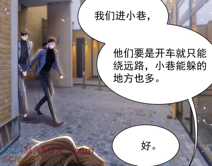 第188话 雨中奔跑 第22页