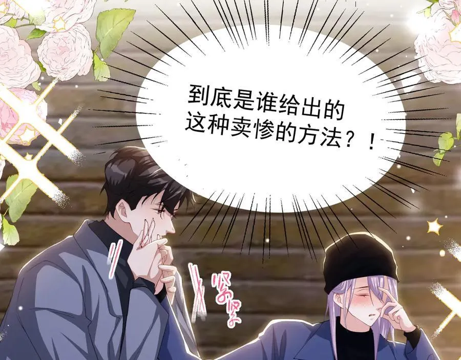 第188话 雨中奔跑 第56页