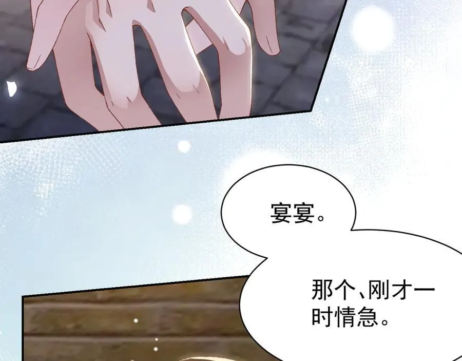 第188话 雨中奔跑 第47页