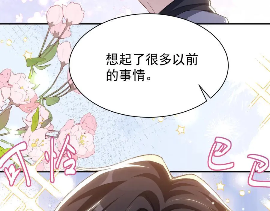 第188话 雨中奔跑 第51页
