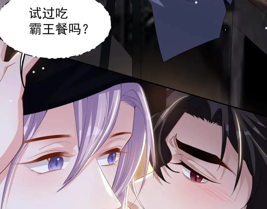 第188话 雨中奔跑 第6页