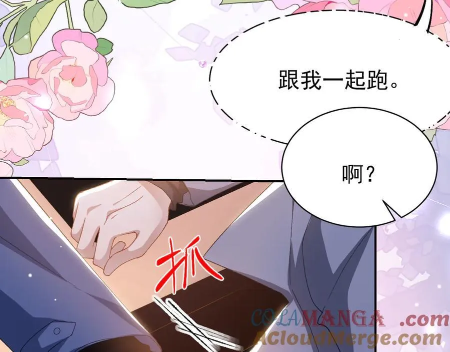 第188话 雨中奔跑 第10页