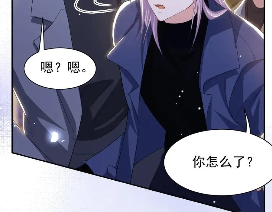 第188话 雨中奔跑 第45页