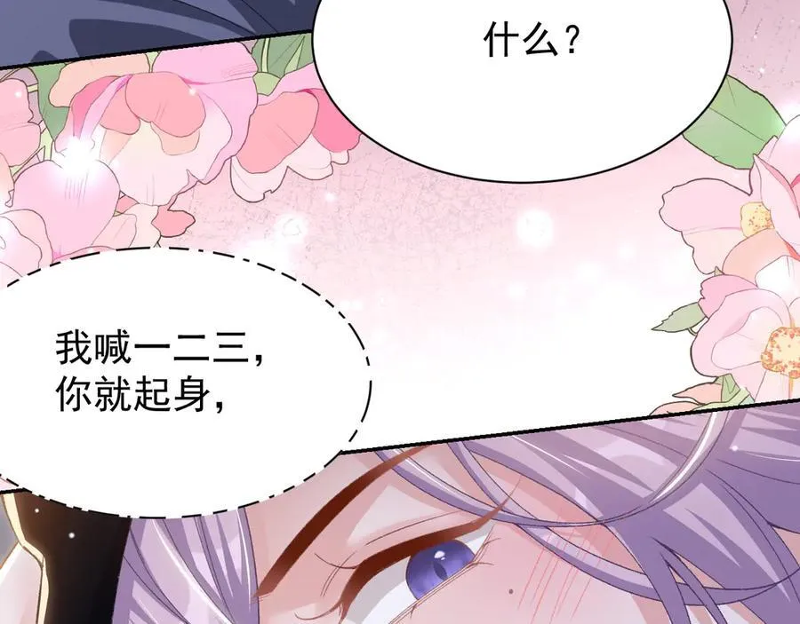 第188话 雨中奔跑 第8页