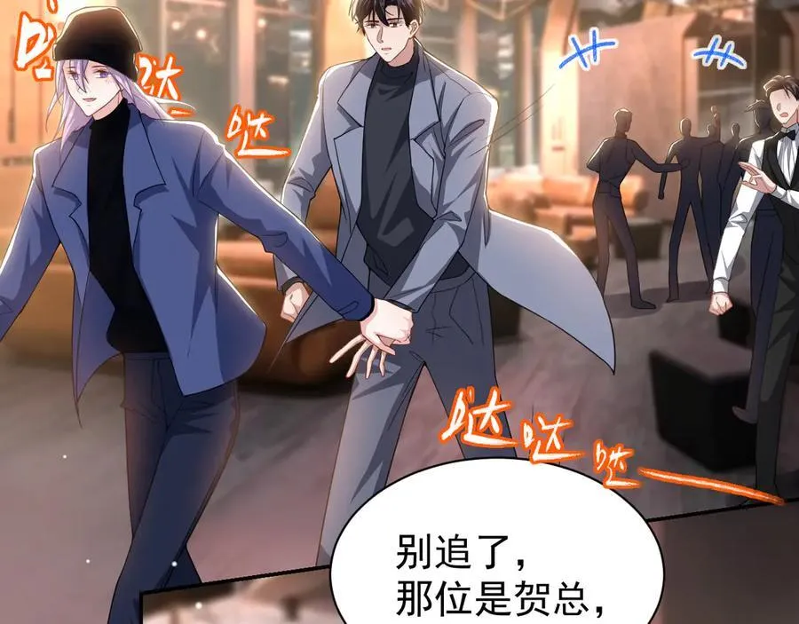 第188话 雨中奔跑 第18页