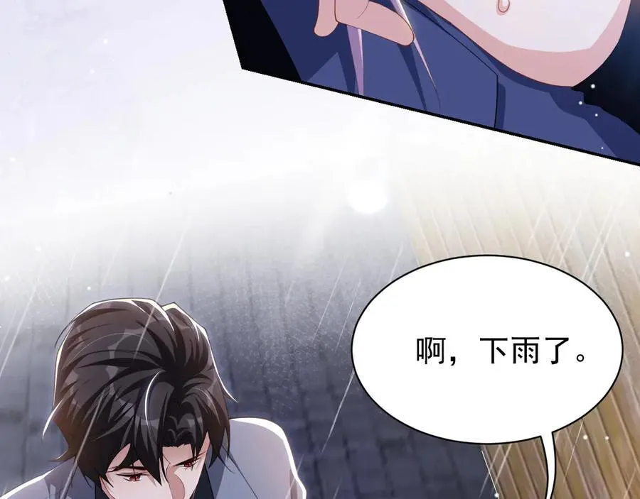 第188话 雨中奔跑 第59页