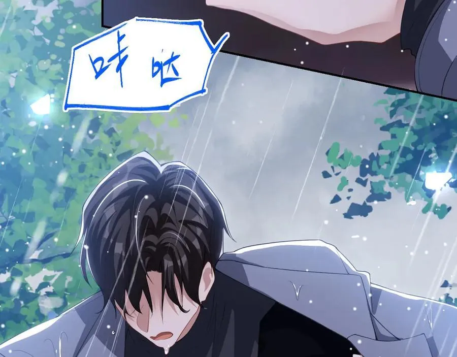 第188话 雨中奔跑 第66页