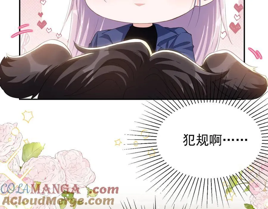 第188话 雨中奔跑 第55页