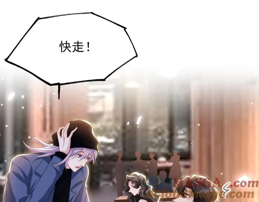 第188话 雨中奔跑 第4页