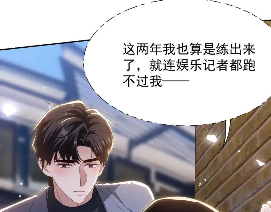 第188话 雨中奔跑 第41页