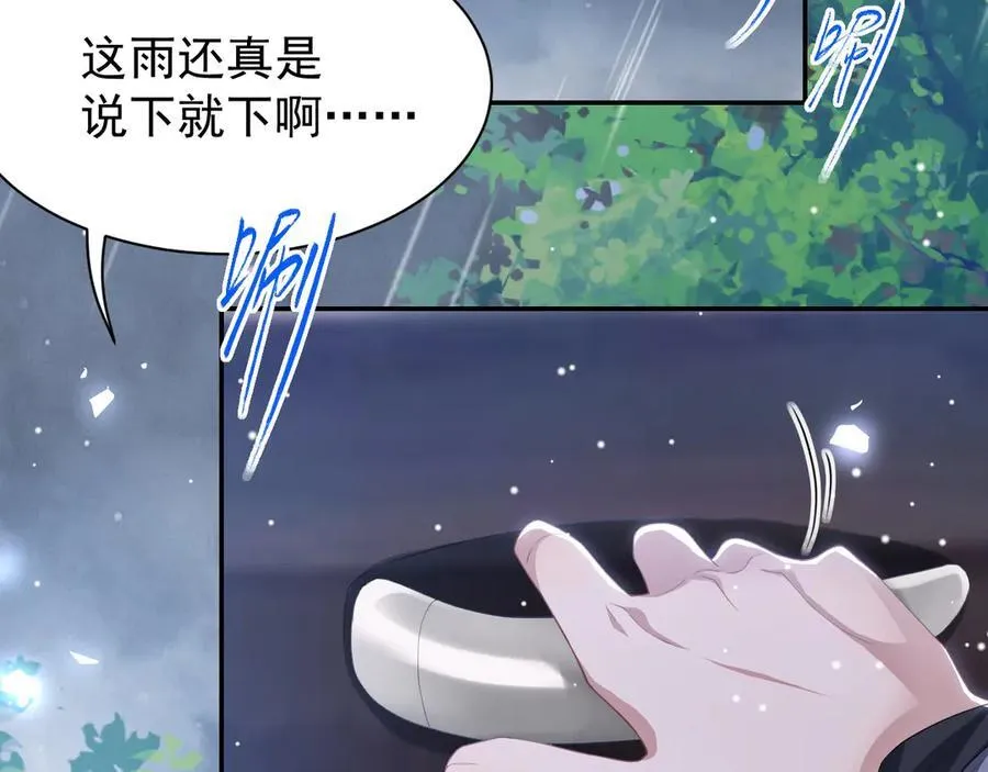 第188话 雨中奔跑 第65页