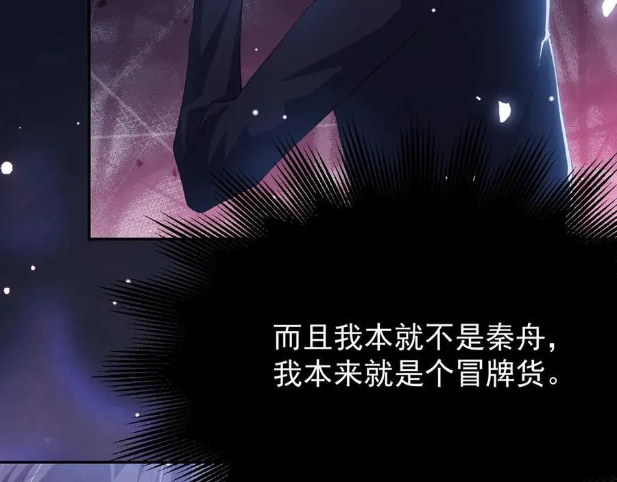 第189话 身份败露 第86页