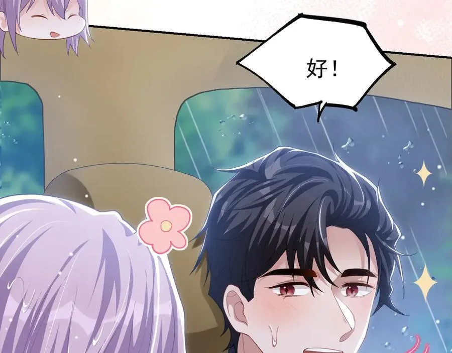 第189话 身份败露 第20页