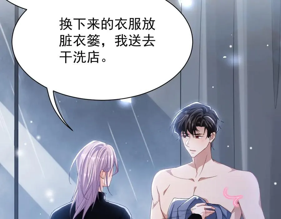 第189话 身份败露 第41页