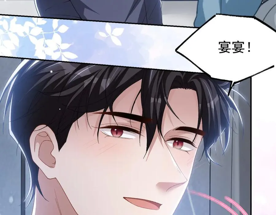 第189话 身份败露 第39页