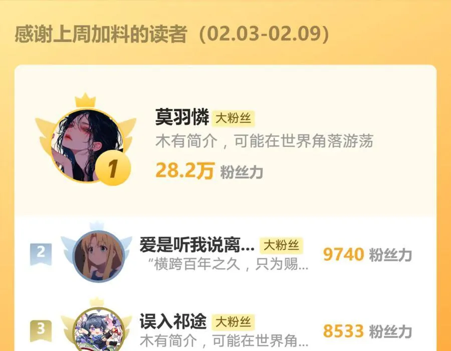 第189话 身份败露 第90页