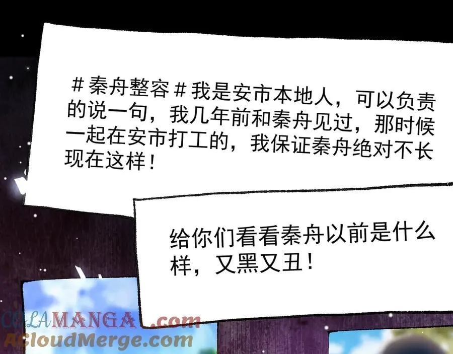 第189话 身份败露 第67页