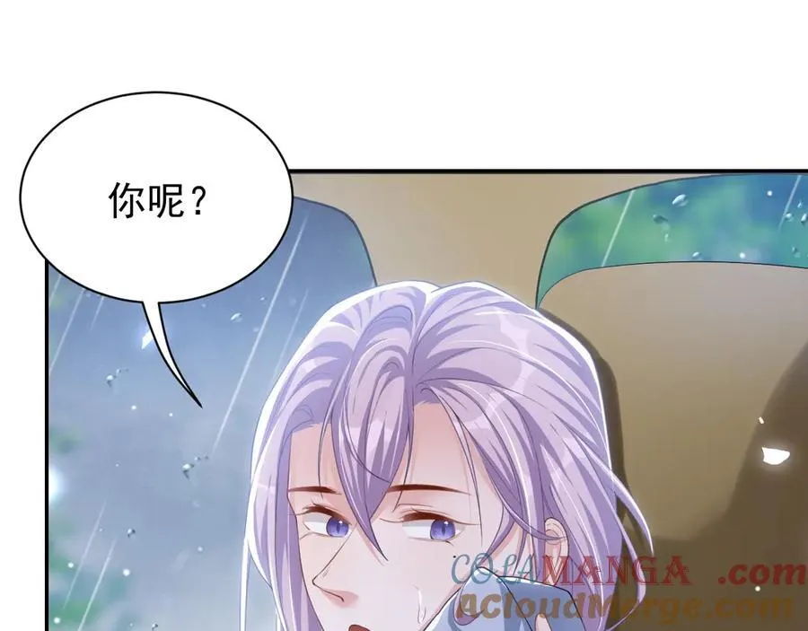 第189话 身份败露 第13页