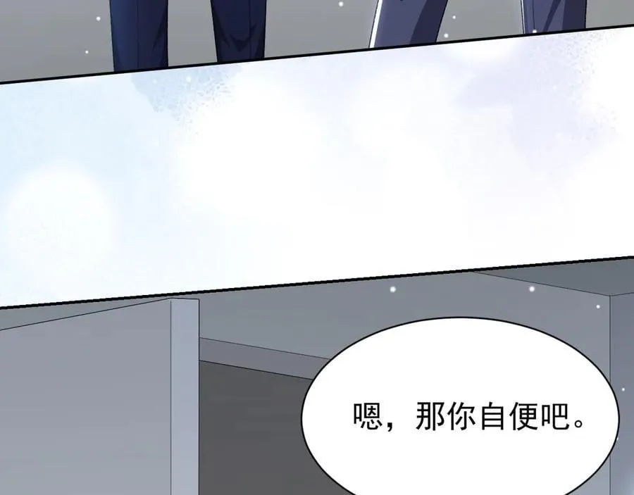 第189话 身份败露 第48页
