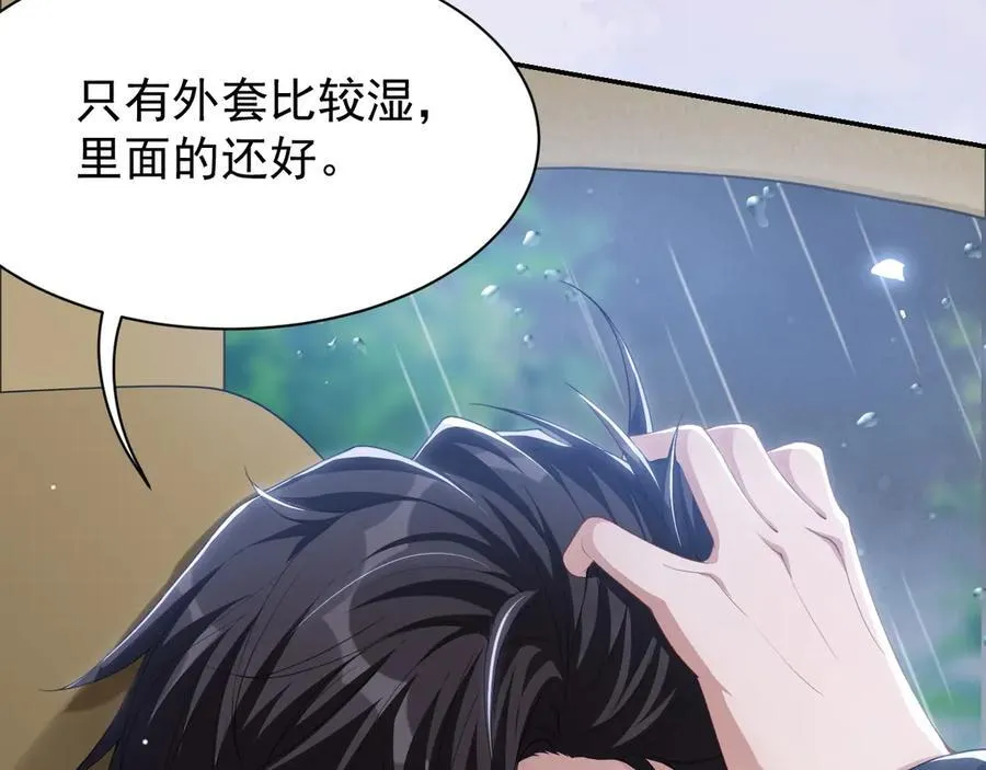 第189话 身份败露 第15页