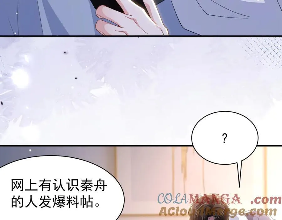 第189话 身份败露 第64页