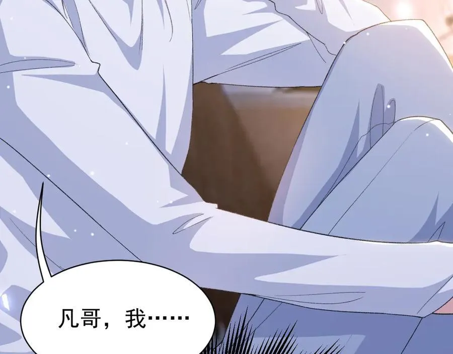 第189话 身份败露 第83页